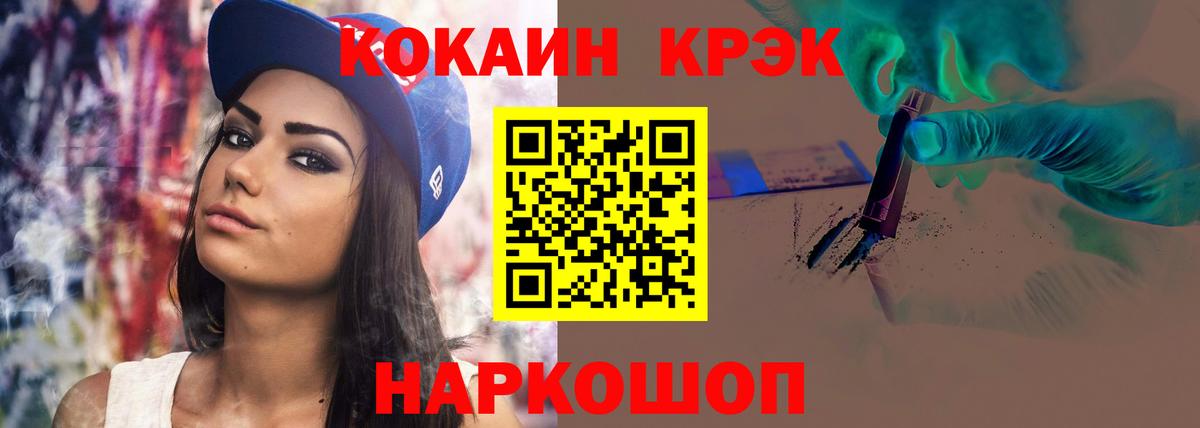 Кокаин Fish Scale  Кокаин Колумбийский  Вход с VPN  COCAIN  Гусев 