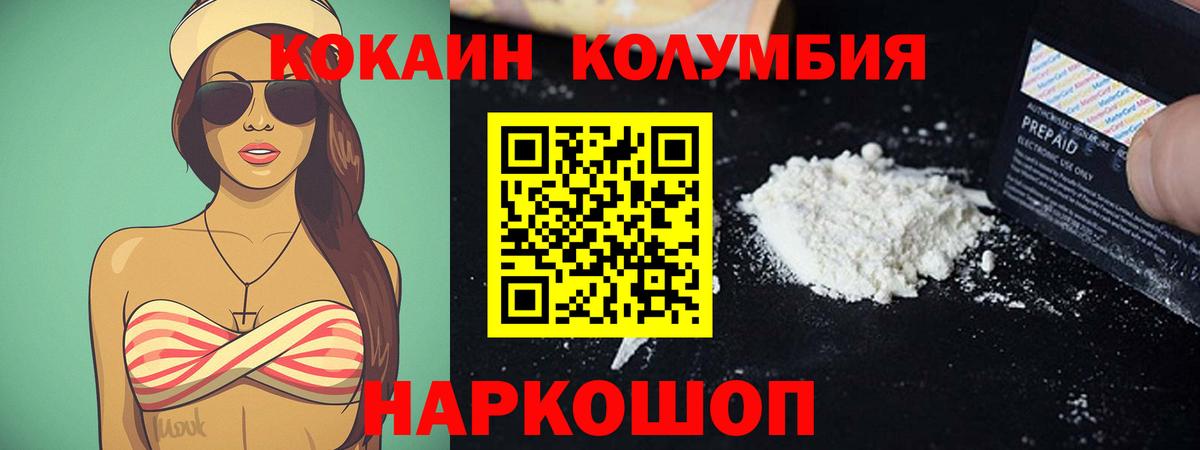 КОКАИН Эквадор Гусев