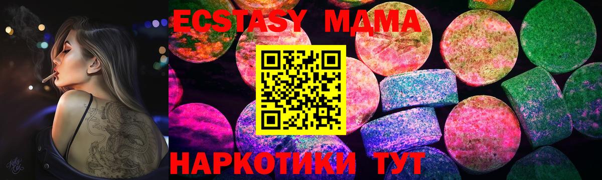 Гусев  Ecstasy  Вход с VPN  Ecstasy таблы  Ecstasy ешки 