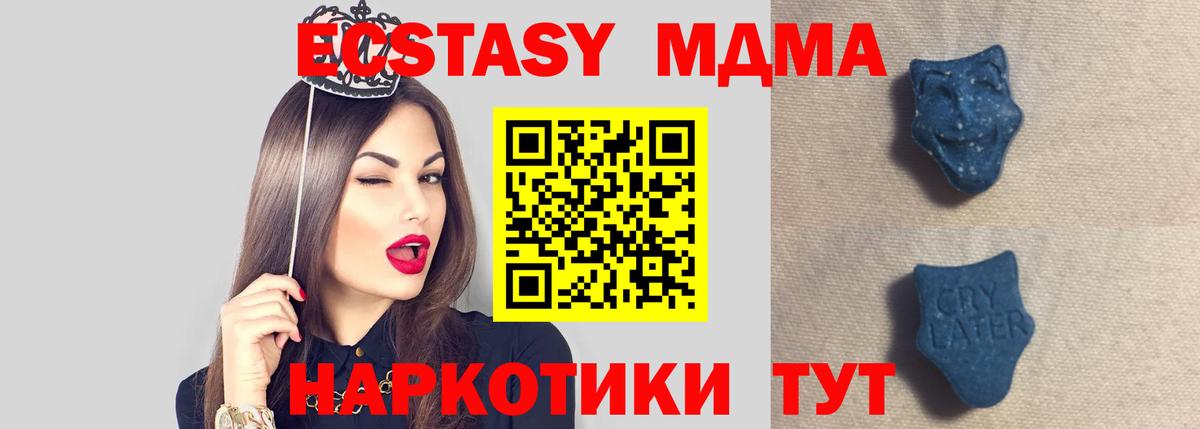 Экстази Cube Гусев