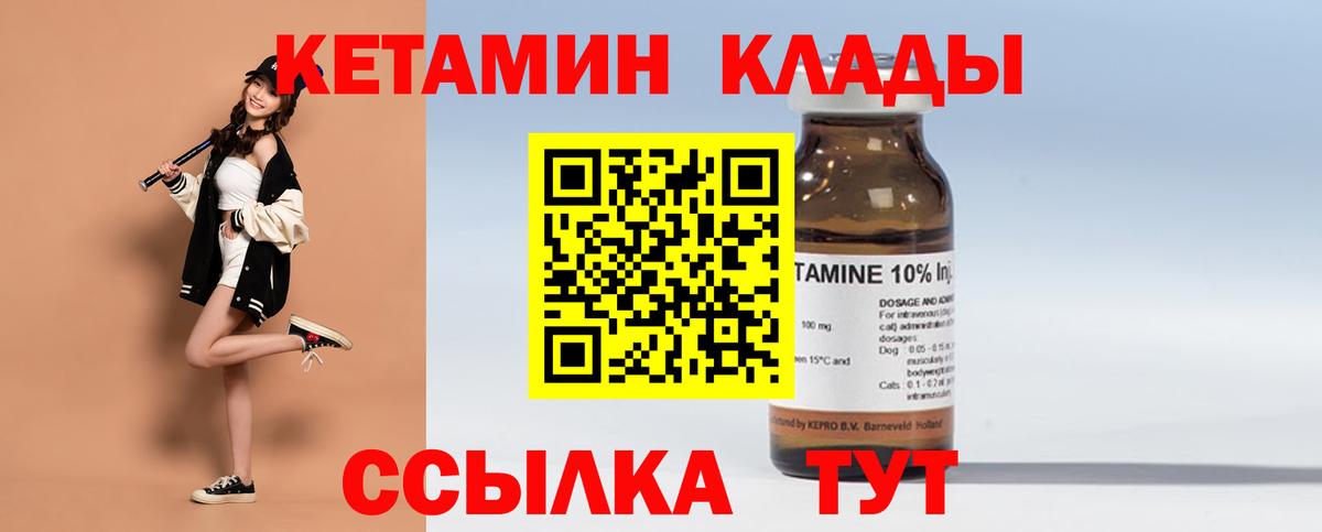 КЕТАМИН ketamine  Вход с VPN  Гусев  Кетамин ketamine 