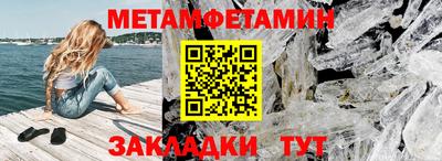 амфетамин Мариинск