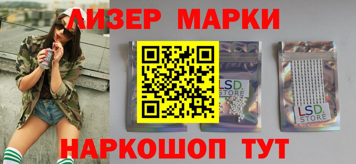 Лсд 25 экстази кислота  LSD-25 экстази ecstasy  Вход с VPN  Гусев 