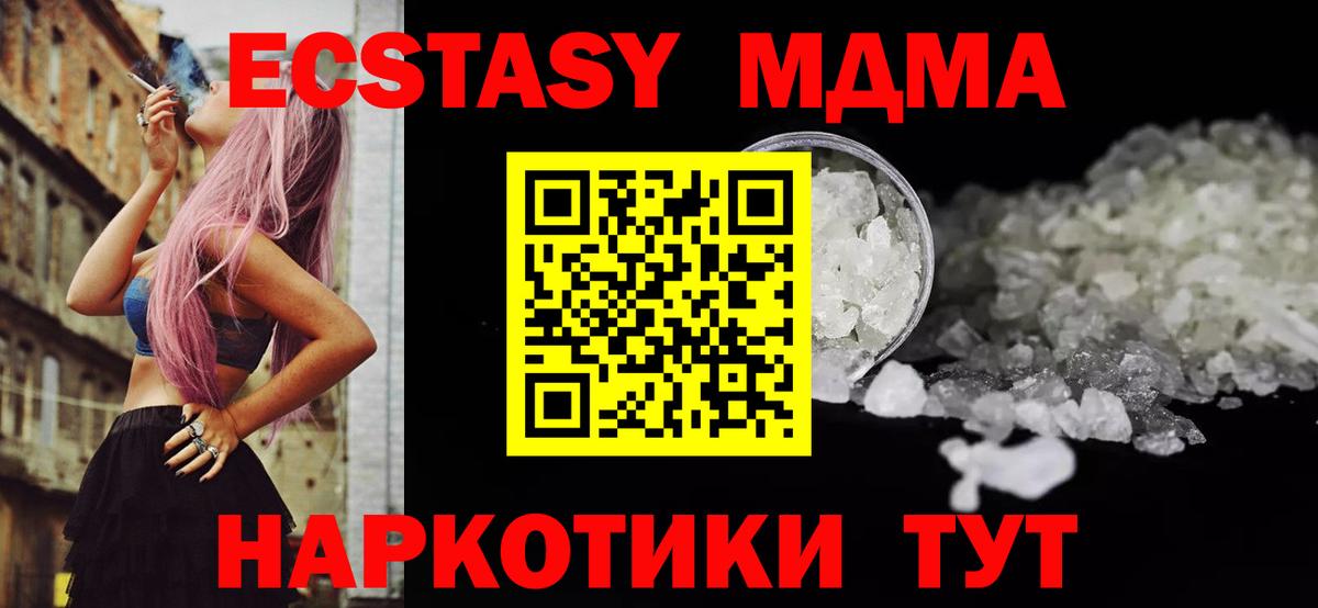 MDMA crystal  МДМА VHQ  Гусев  Вход с VPN 