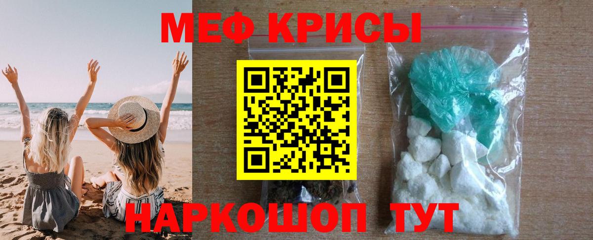 Меф  Гусев