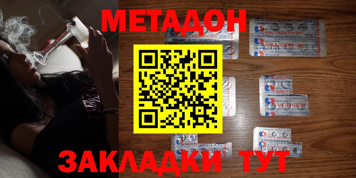 ОМГ ОМГ ONION  Метадон кристалл  Вход с VPN  Гусев 