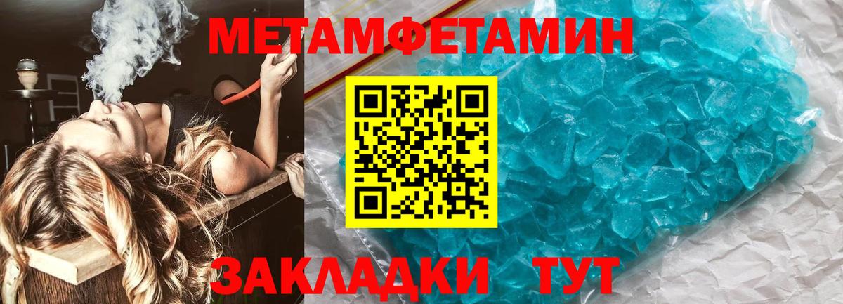 Первитин кристалл  Первитин кристалл  Вход с VPN  Гусев 
