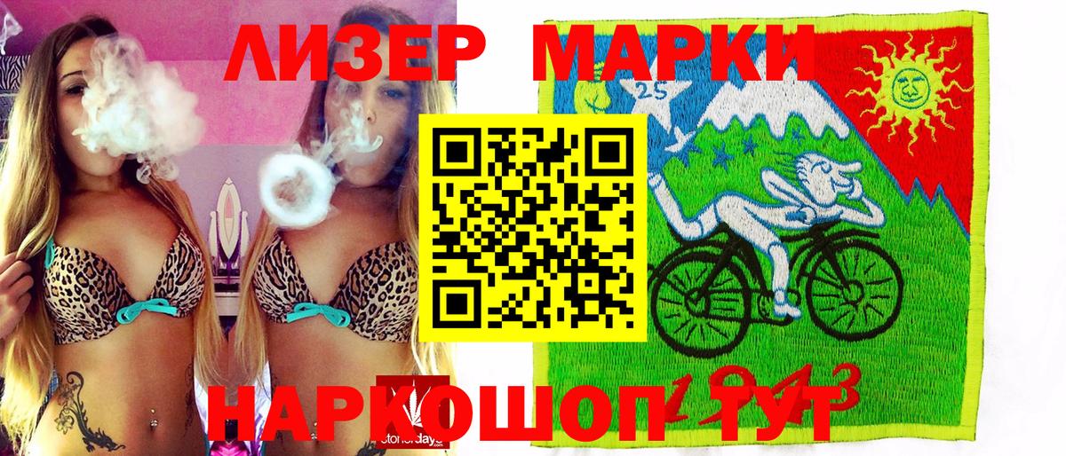 Марки NBOMe 1500мкг  Наркотические марки  Гусев  Вход с VPN  Марки NBOMe 1500мкг 