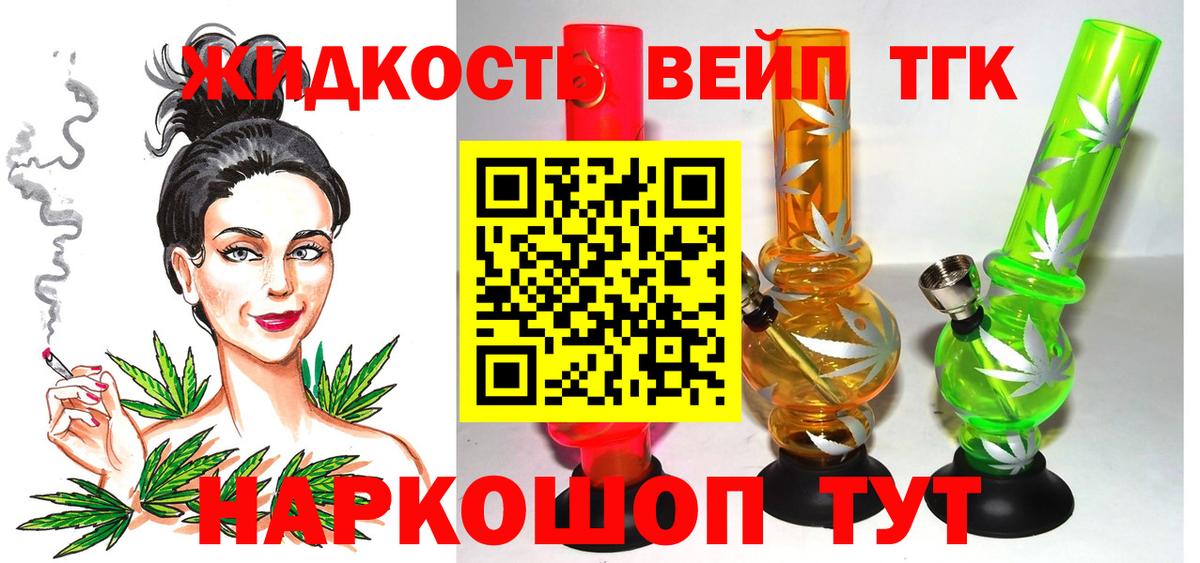 Дистиллят ТГК Wax  ТГК концентрат  Вход с VPN  Гусев 